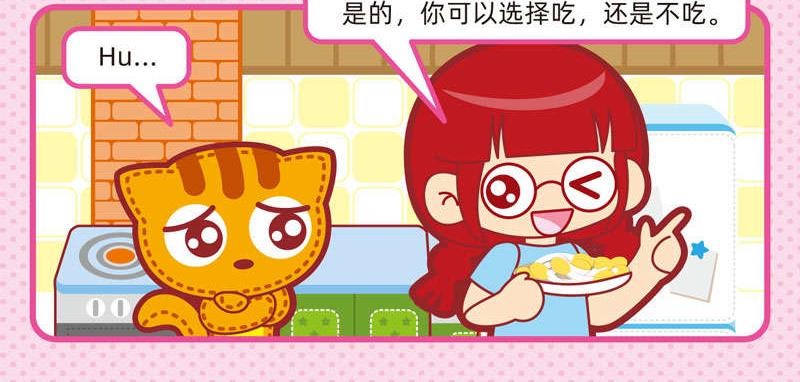 24粗茶淡饭-第23话