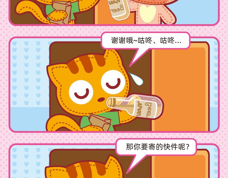 26多谢款待-第25话