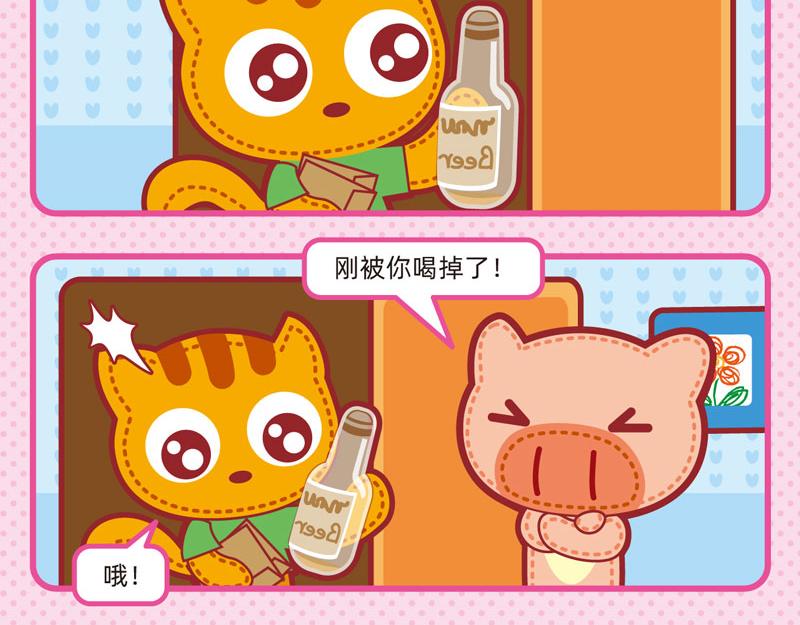 26多谢款待-第25话