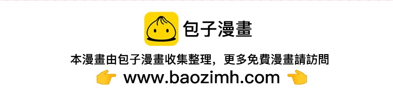 26多谢款待-第25话