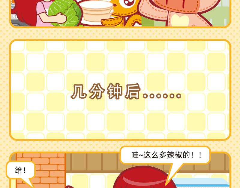 26多谢款待-第25话