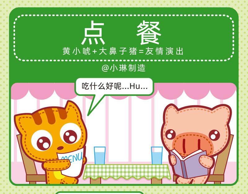 26多谢款待-第25话