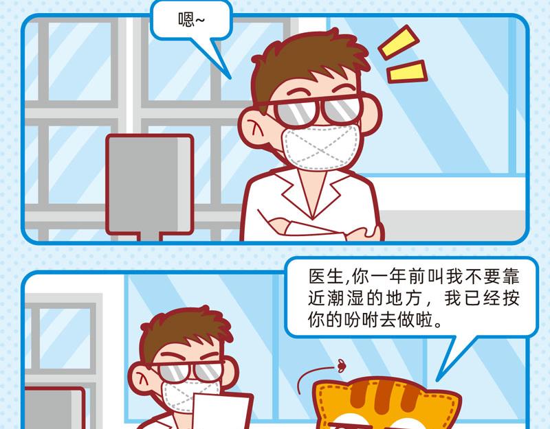 27懵懵懂懂-第27话