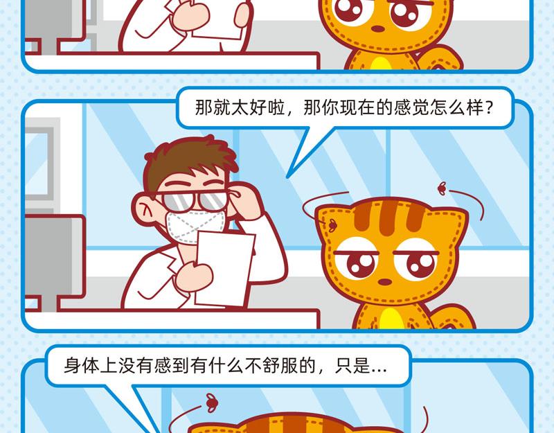 27懵懵懂懂-第27话