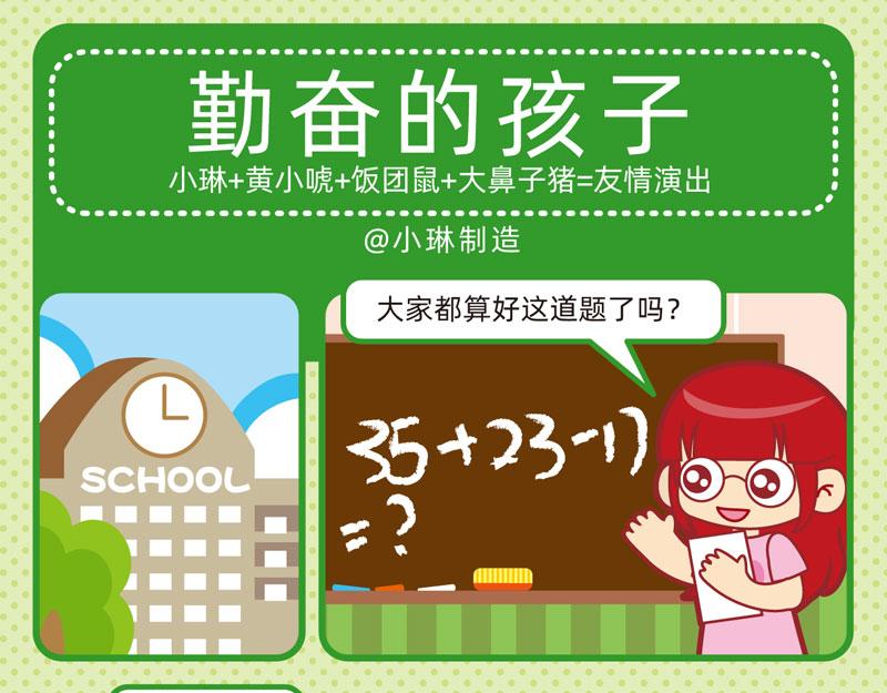 27懵懵懂懂-第27话