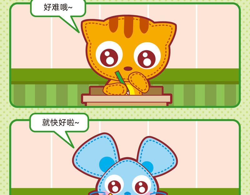 27懵懵懂懂-第27话