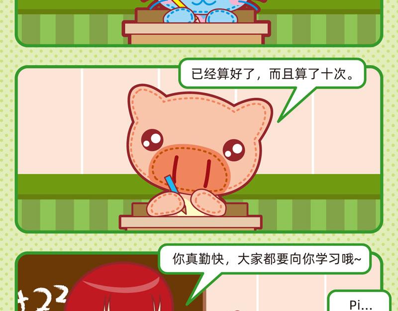 27懵懵懂懂-第27话