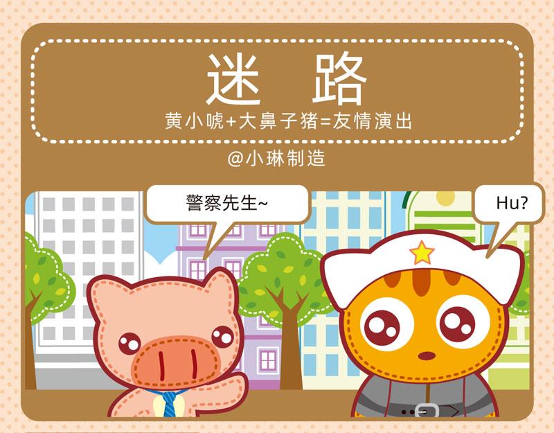 27懵懵懂懂-第27话