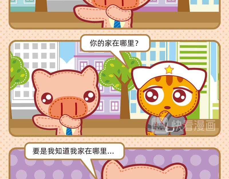 27懵懵懂懂-第27话