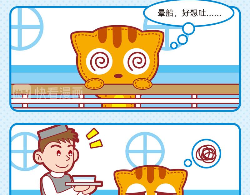 29出行轶事-第29话