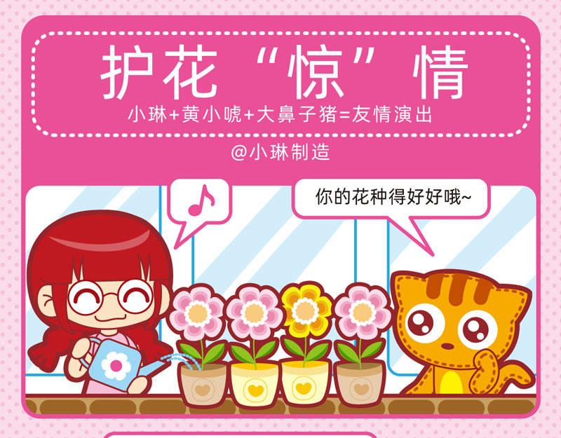 03友谊万岁-第3话