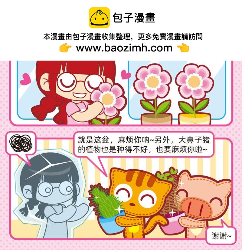 03友谊万岁-第3话