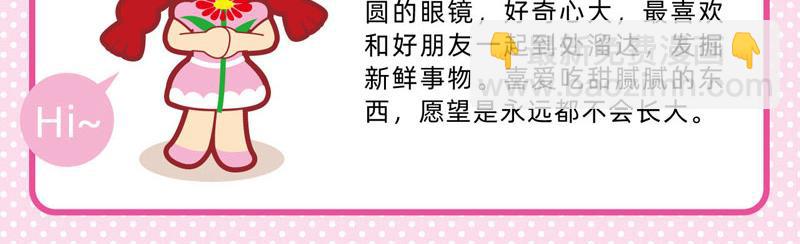 03友谊万岁-第3话