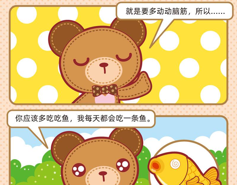 31乐于助人-第31话