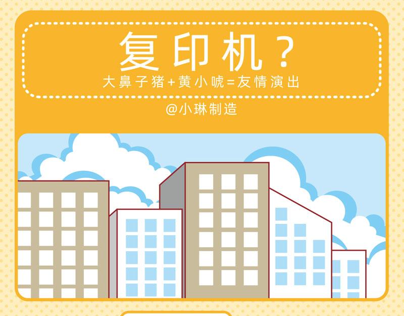 31乐于助人-第31话