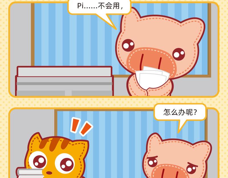 31乐于助人-第31话