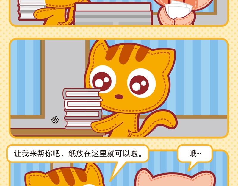 31乐于助人-第31话