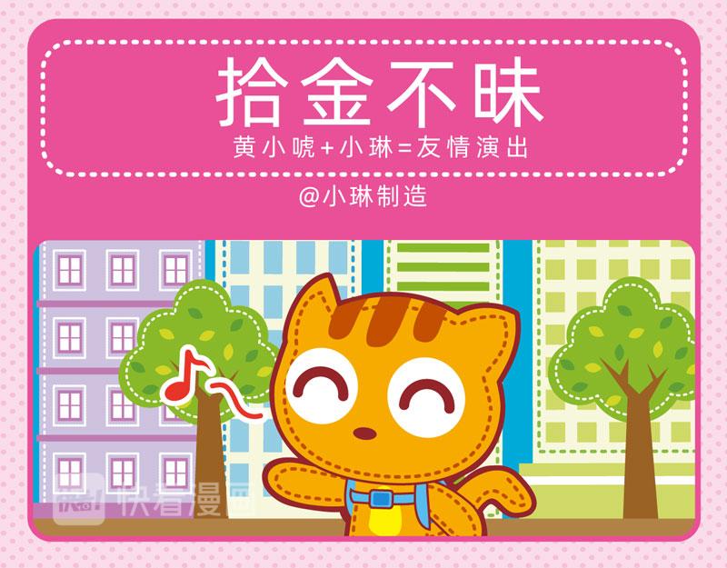 31乐于助人-第31话