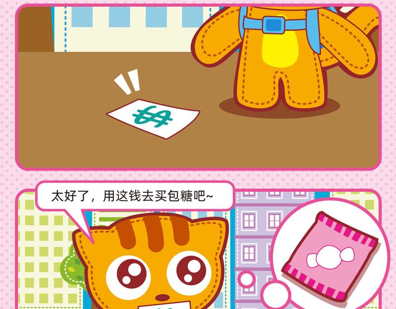 31乐于助人-第31话