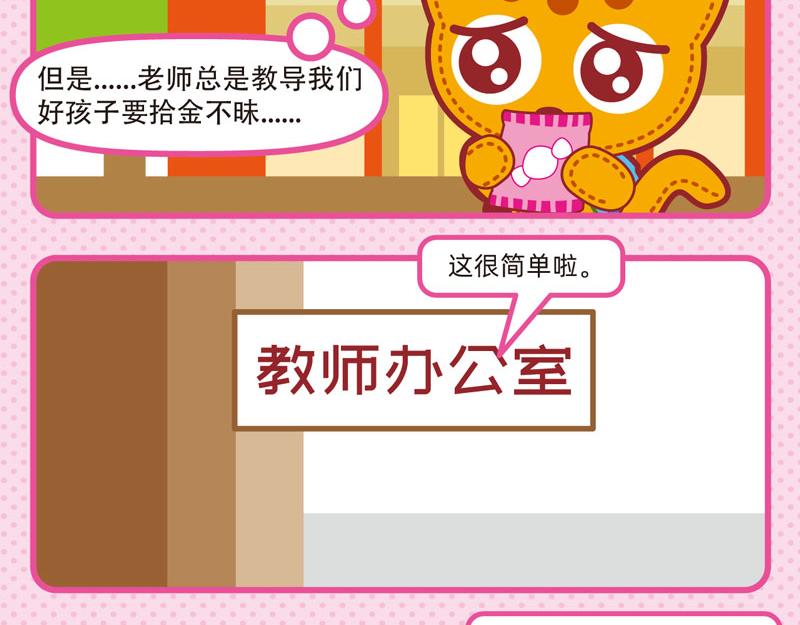 31乐于助人-第31话