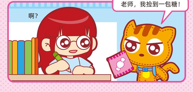 31乐于助人-第31话