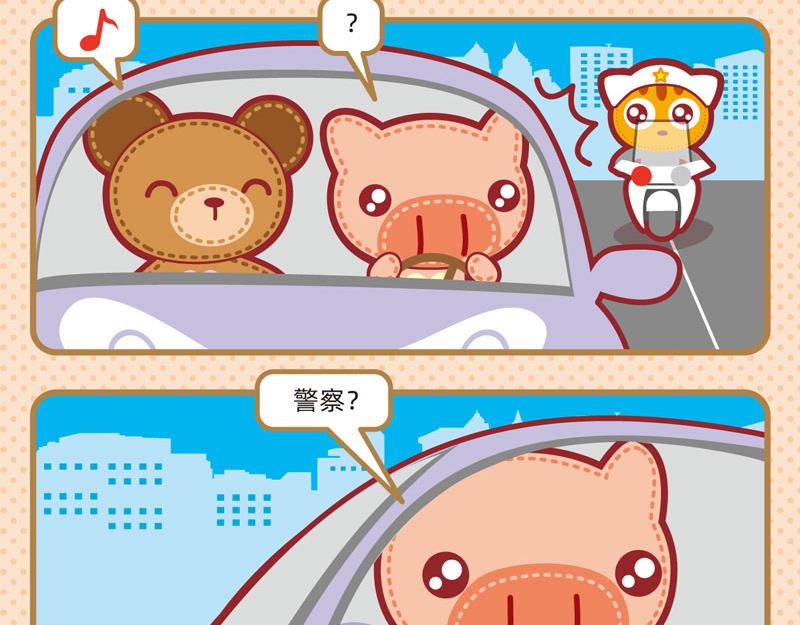 33迷迷糊糊-第33话