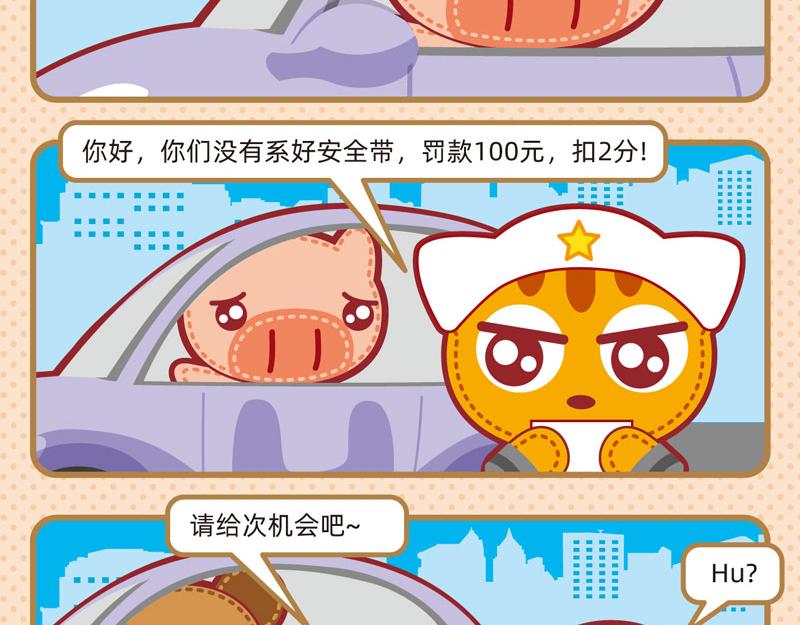 33迷迷糊糊-第33话