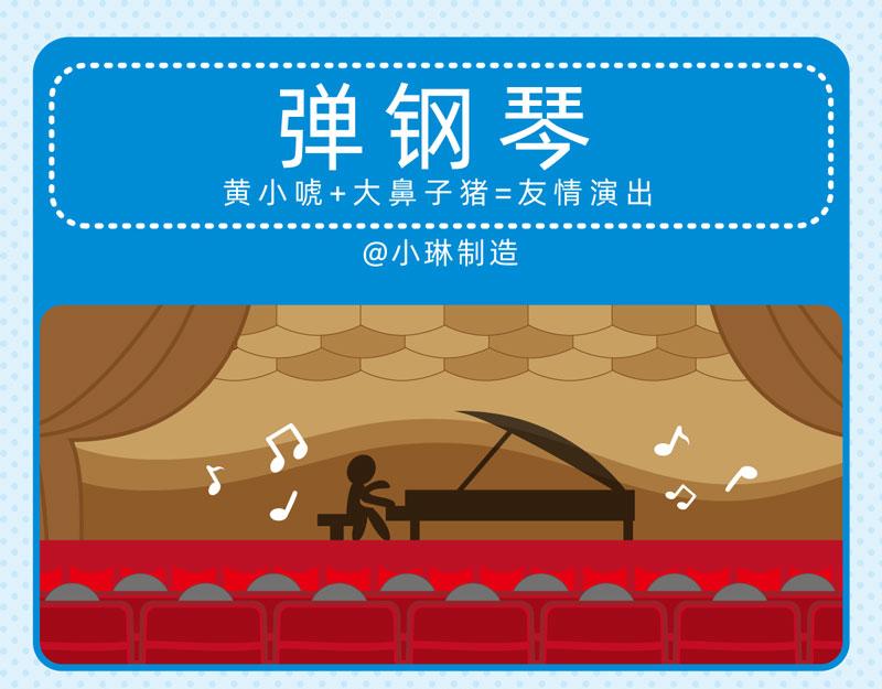 33迷迷糊糊-第33话