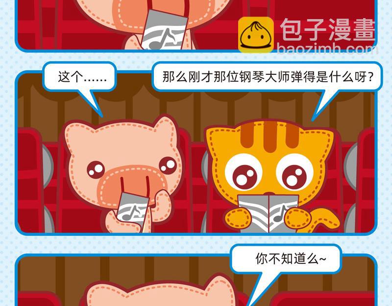 33迷迷糊糊-第33话