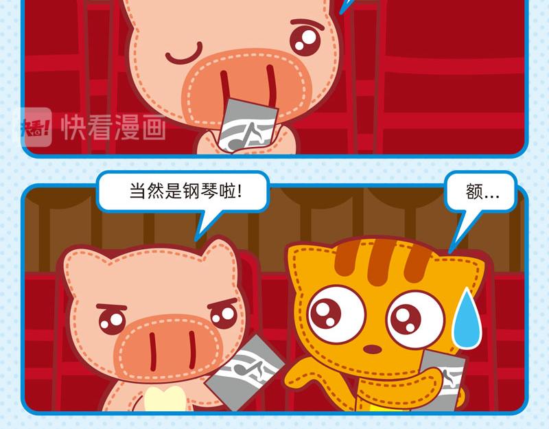 33迷迷糊糊-第33话