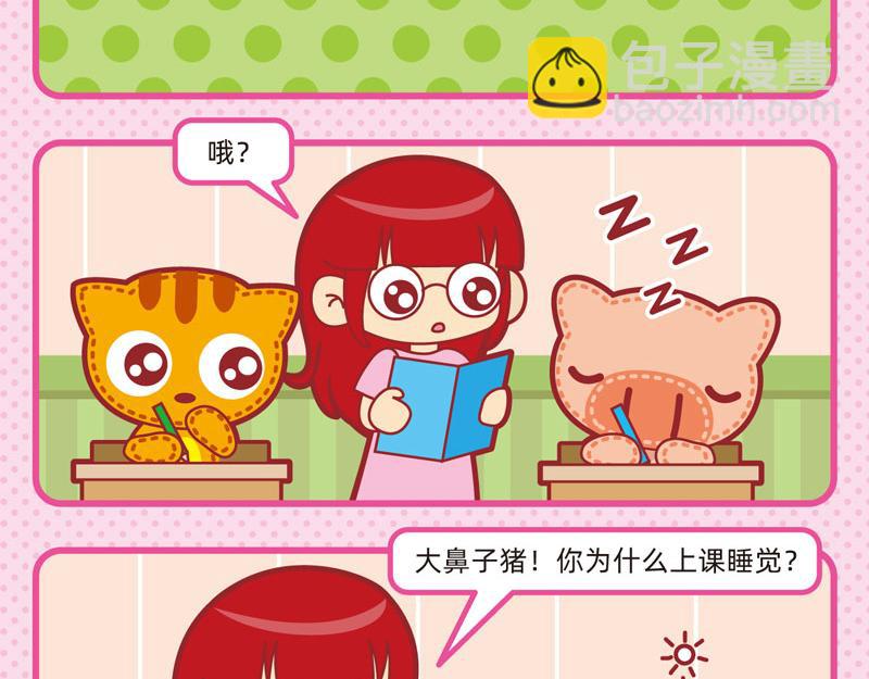 33迷迷糊糊-第33话