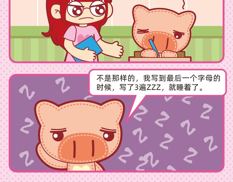 33迷迷糊糊-第33话