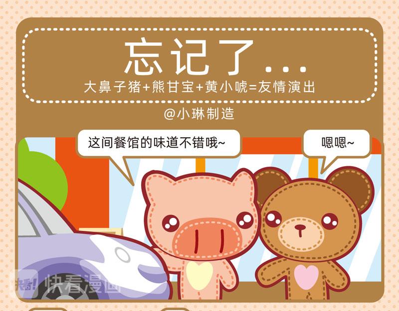 33迷迷糊糊-第33话