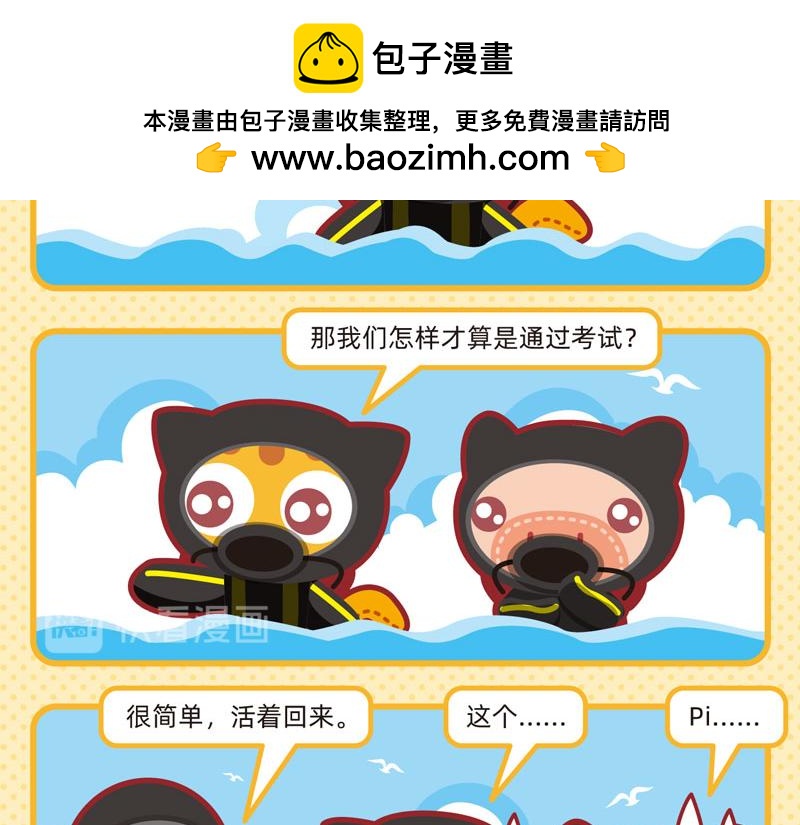 35兴趣培养-第35话