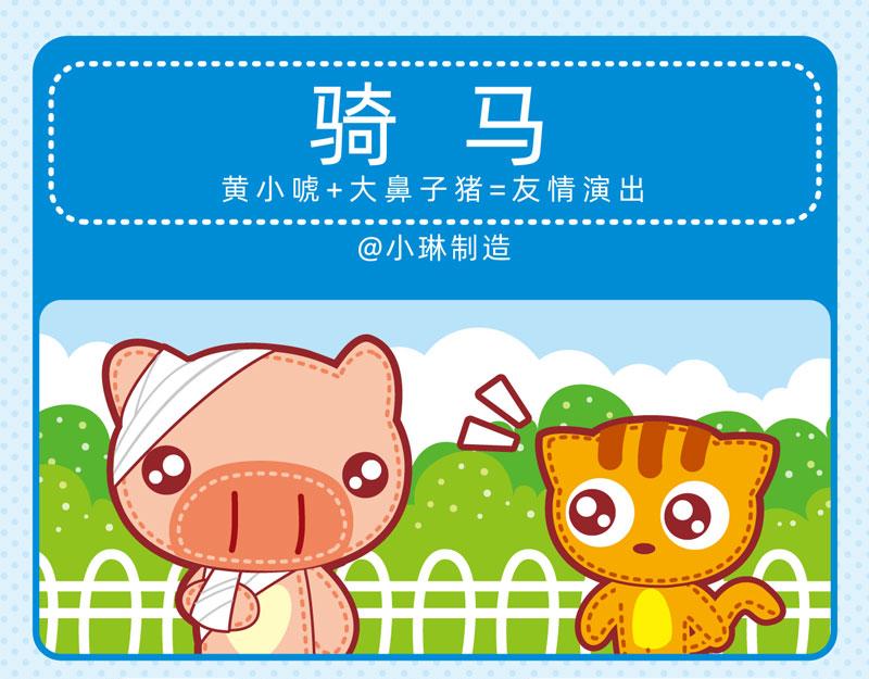 35兴趣培养-第35话