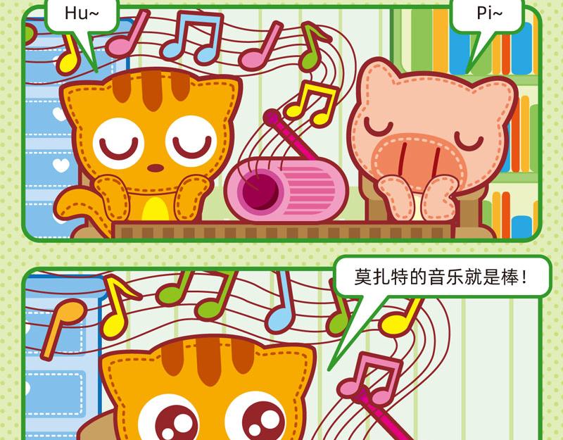 35兴趣培养-第35话