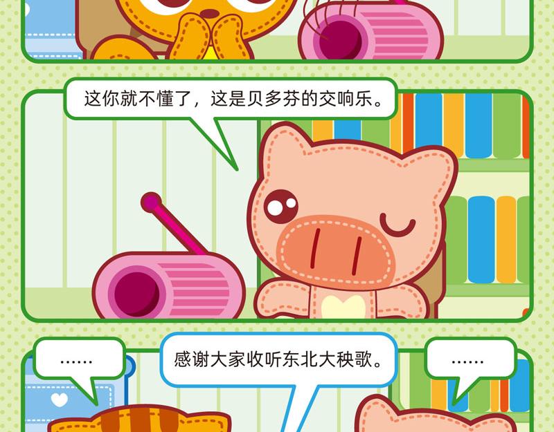 35兴趣培养-第35话