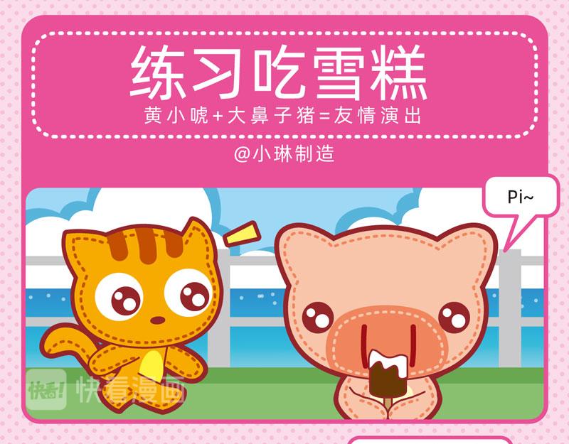 35兴趣培养-第35话