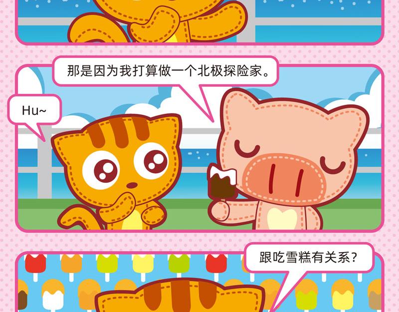 35兴趣培养-第35话