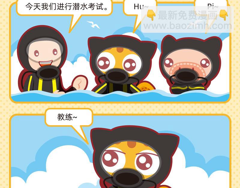 35兴趣培养-第35话