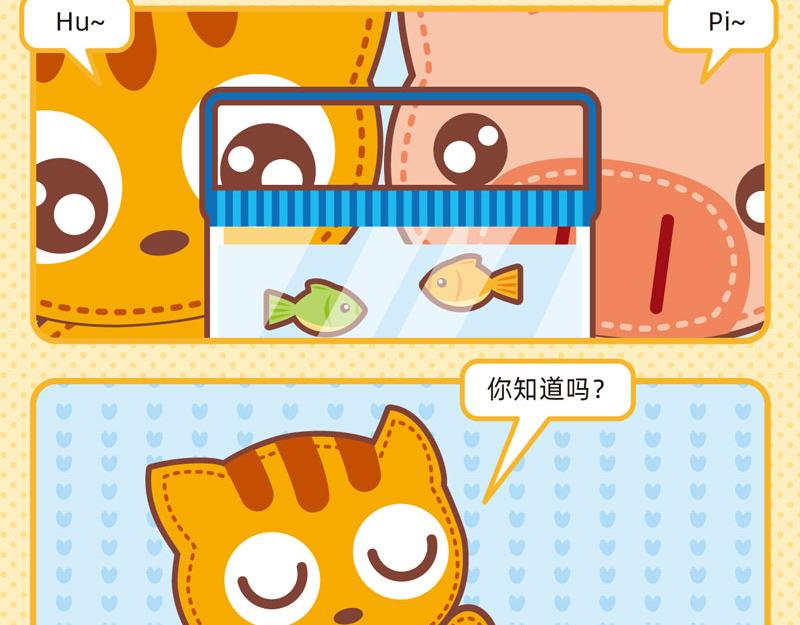 38聪明如我四-第37话