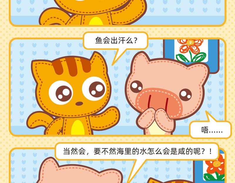 38聪明如我四-第37话