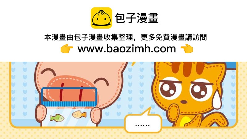 38聪明如我四-第37话