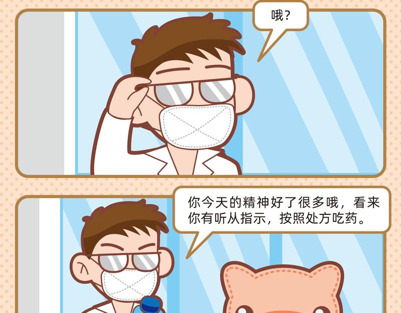 38聪明如我四-第37话