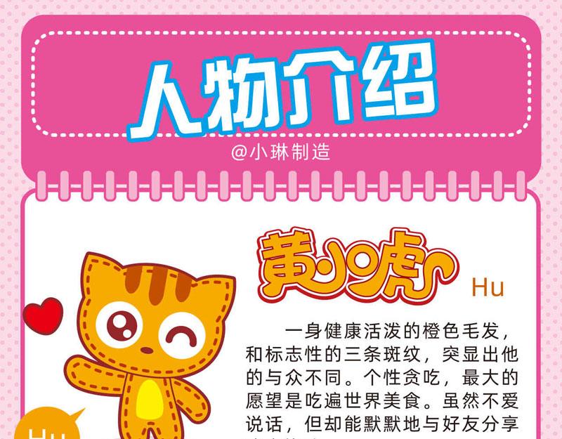 41画说包子-第39话