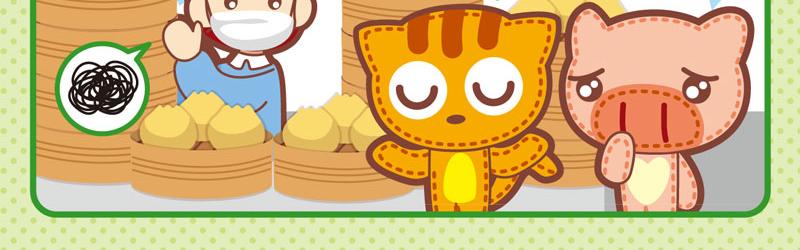 41画说包子-第39话