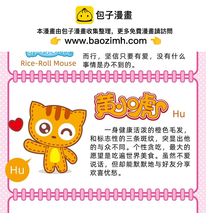 42牙齿轶事-第41话