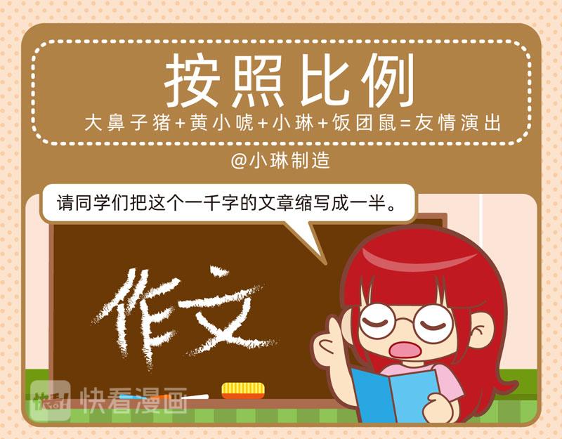 44勤奋好学-第43话