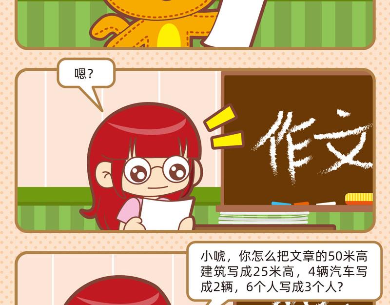 44勤奋好学-第43话