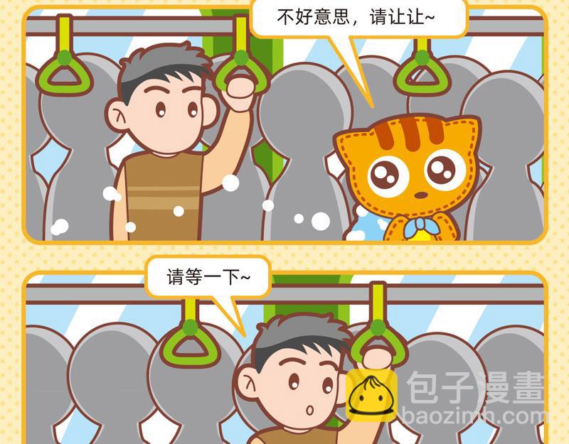 54趣问趣答-第47话